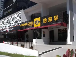Corner Club Penang 2