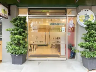 Bantshiann Hualie Hotel 5