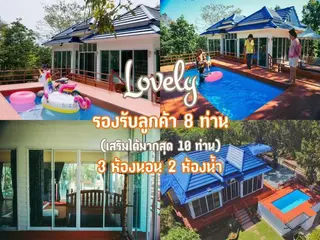 Wangnamkeaw Goodviewresort 3