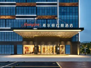 Hampton By Hilton Guangzhou Tianhe Smart City 3