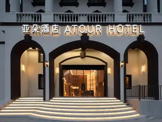 Atour Hotel Shanghai Lujiazui Pudong South Road 4