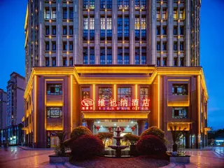 Vienna Hotel Chengdu Fanjia Furniture Tcity 4