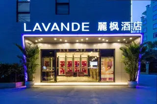 Lavande Hotel Wenchong Branch 2