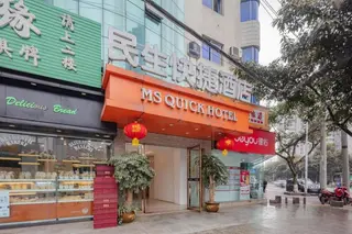 Minsheng Express Hotel 4