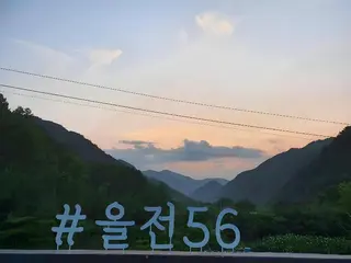Uljeon 56 Pension 2