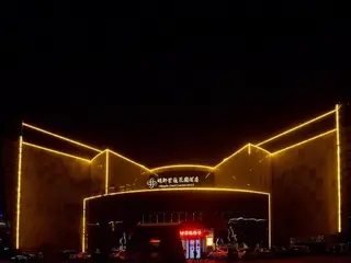Mingdu Ziwei Garden Hotel 2