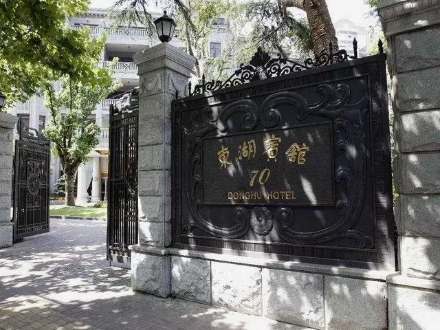 Dong Hu Garden
