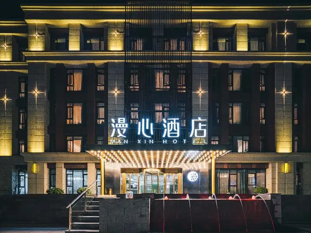 Manxin Hotel Nanjing Xianlin University Town