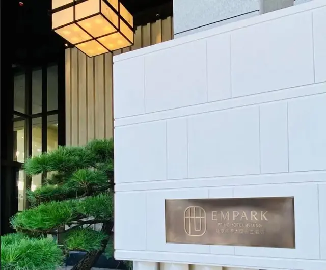 Empark Prime Hotel Beijing