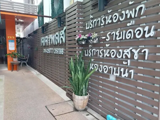 Jj Place Korat