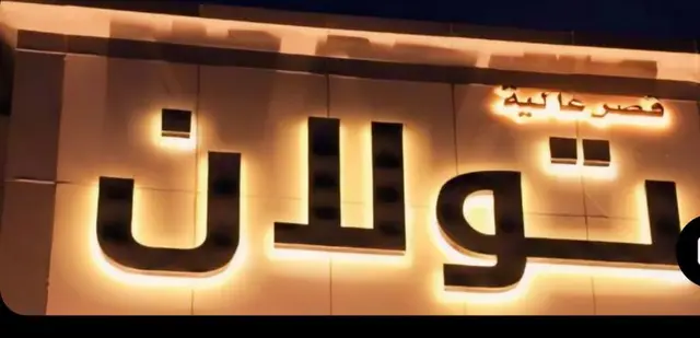 Towlan Grnada Serviced Apartments