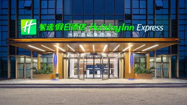 Holiday Inn Express Nanchang High Tech Zone