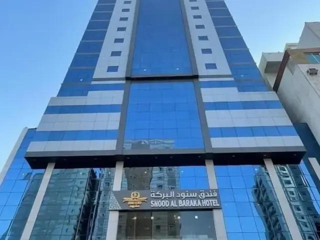 Snood Al-baraka Hotel