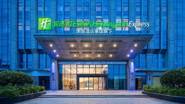 Holiday Inn Express Quanzhou Fuqiao 