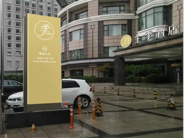 Ji Hotel (Beijing Dashanzi Bridge 798 Art Zone)