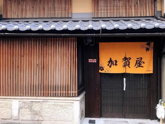 The Kagaya Kyoto Japanese Style Inn