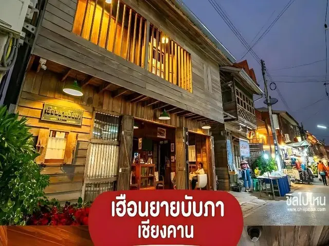 Huen Yai Buppa