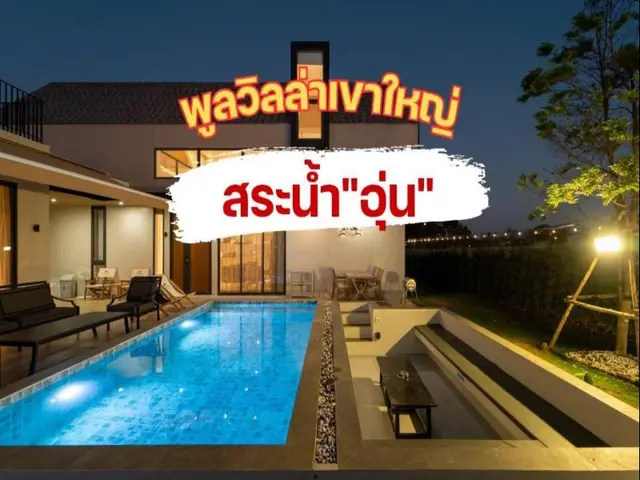 Canterbury Khaoyai
