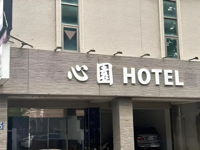 Xin Yuan Hotel