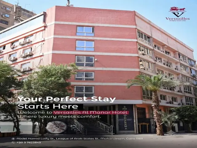 Al-manar Hotel