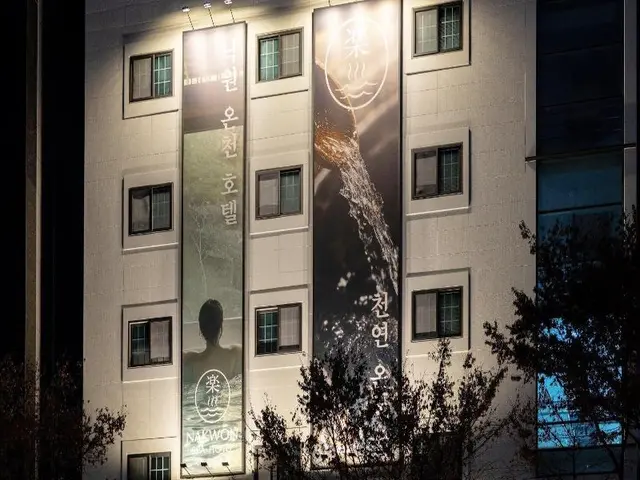Daejeon Yuseong Nakwon Onsen Hotel