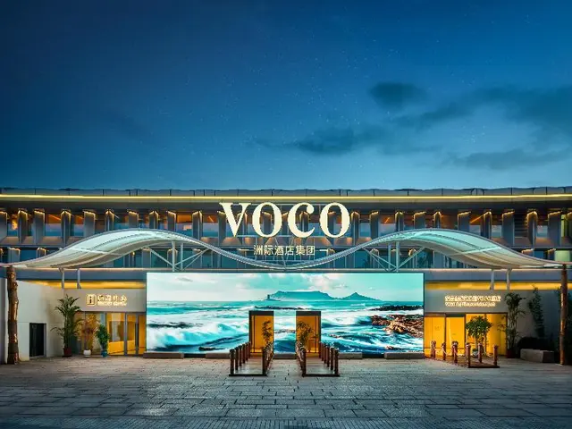 Voco Anji Treasure Island Park by IHG