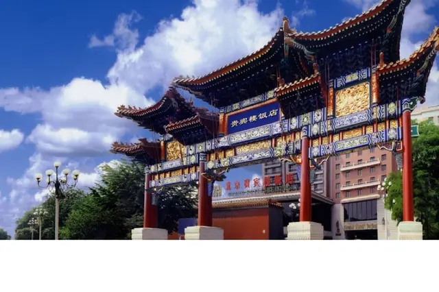 Grand Hotel Beijing