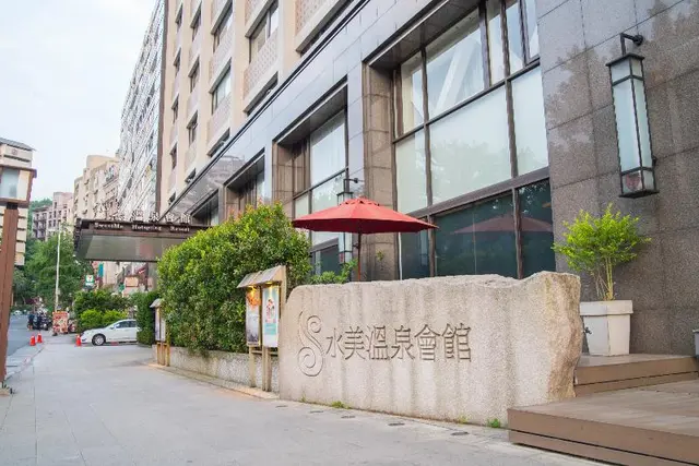 Beitou Sweet Me Hot Spring Resort