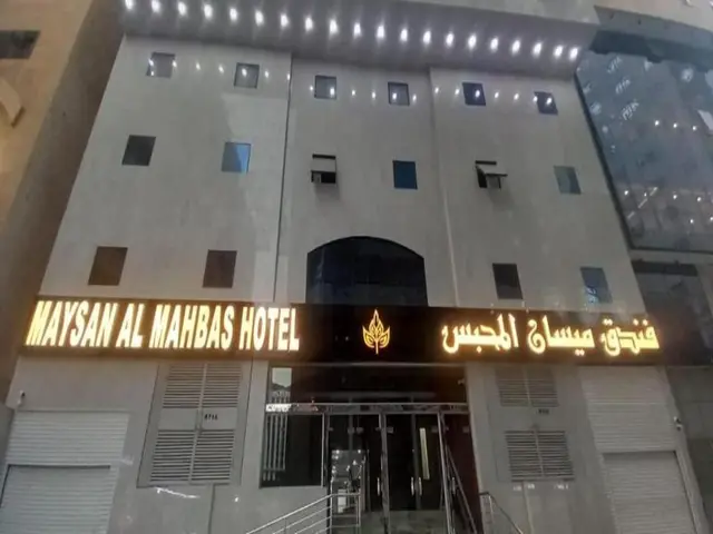 Maysan Al Mahbas Hotel