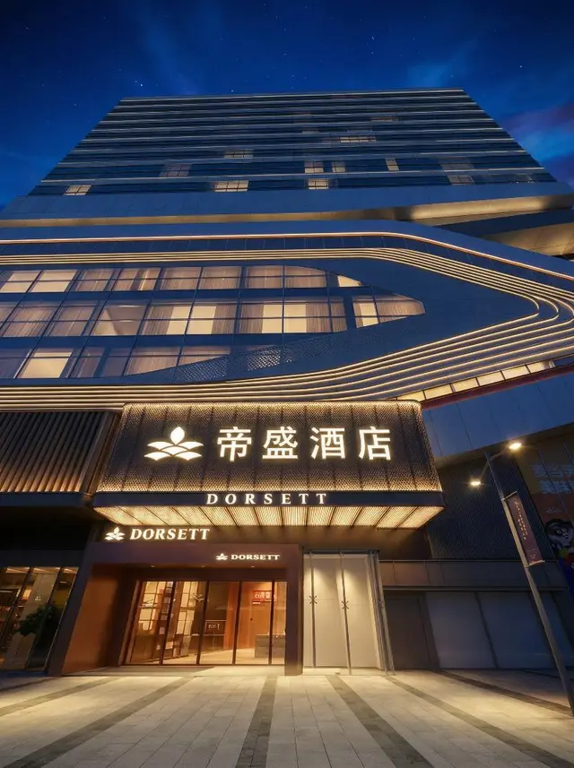 Dorsett Wuhan