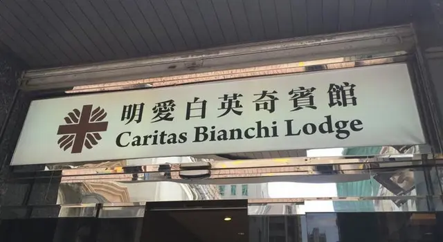 Caritas Bianchi Lodge Hotel