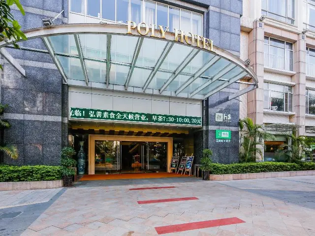 Poly Villa Hotel Guangzhou