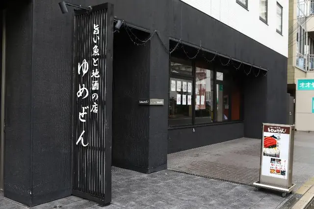 Hotel Wing International Himeji