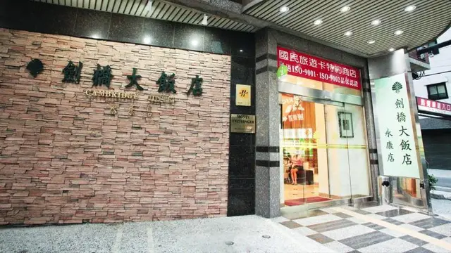 Cambridge Hotel Yung Kong