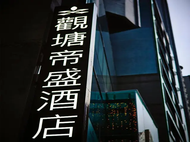 Dorsett Kwun Tong