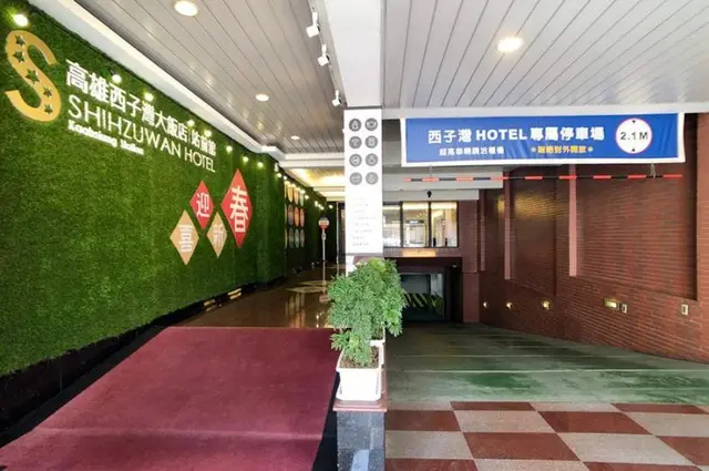 Shihzuwan Hotel – Kaohsiung Station