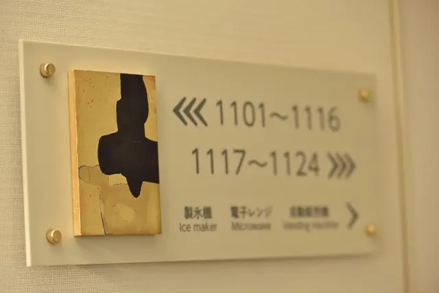Okayama Koraku Hotel
