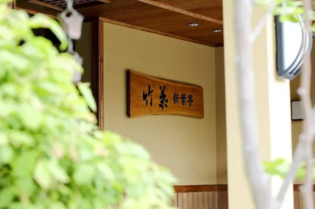 Tabist Chikuba Shinyotei Hakodate Yunokawaonsen