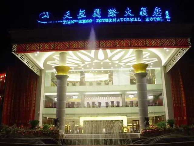 Tianheng International Hotel Yiwu