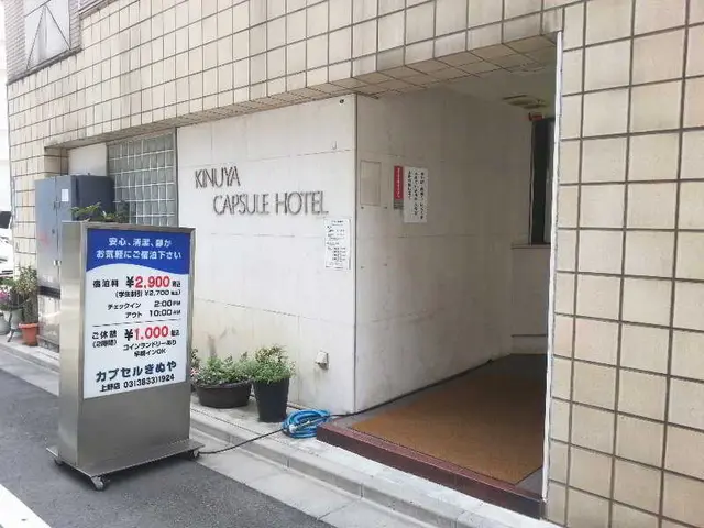 Capsule Hotel&Spa The Nell