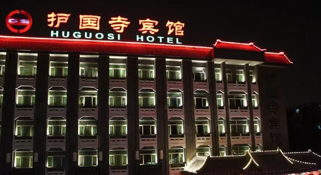 Huguosi Hotel