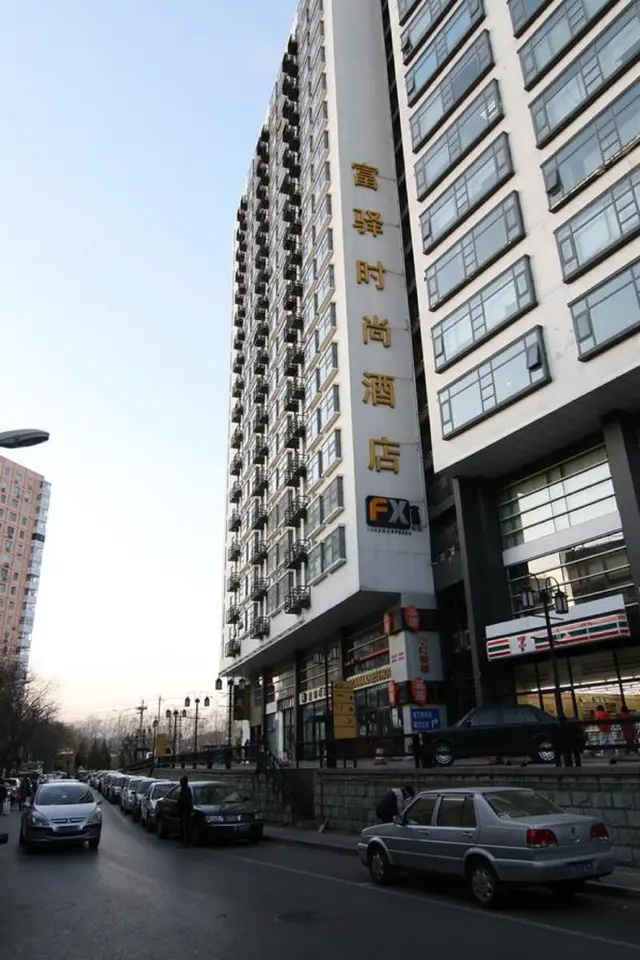FX Hotel Beijing Zhongguancun