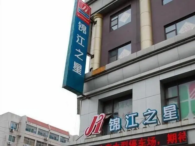 Jinjiang Inn Jinan Shandong Univesity