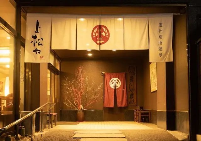 Uematsuya Ryokan Hotel