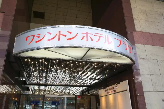 Gifu Washington Hotel Plaza