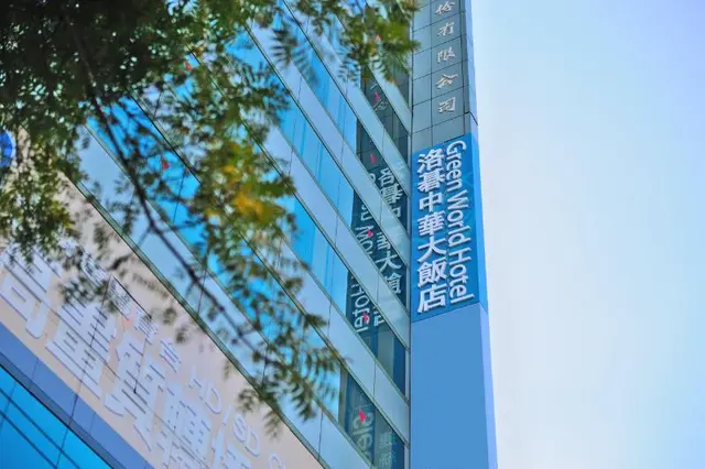 Green World ZhongHua