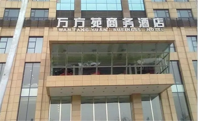 Wanfangyuan Business Hotel