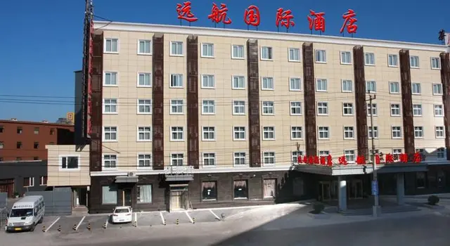 Airport Yuanhang International Hotel Beijing