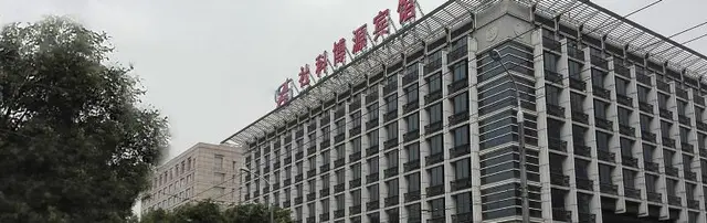 Beijing She Ke Bo Yuan Hotel