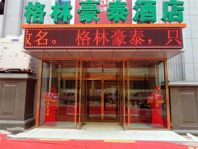 GreenTree Inn Shandong Weihai Lvyou Wharf Qingdao(